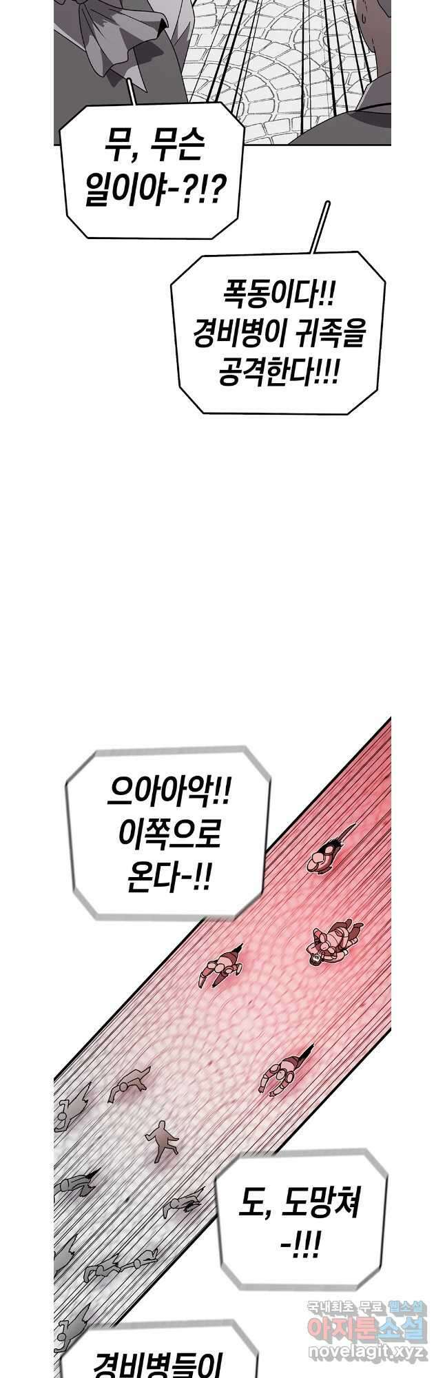 시간이 머문 집 시즌3 77화 12