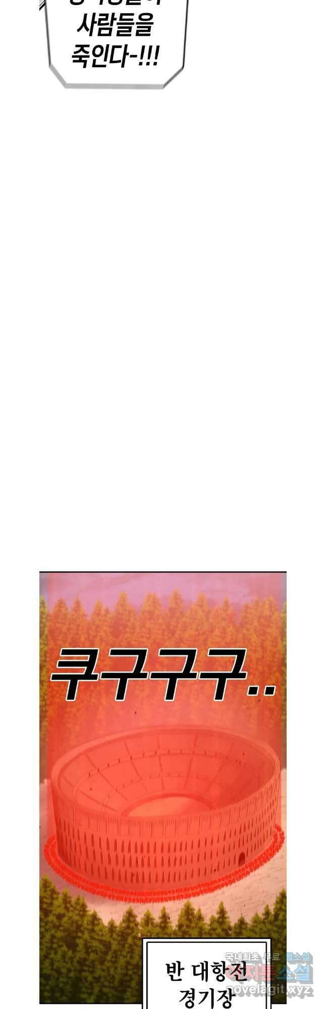 시간이 머문 집 시즌3 77화 13