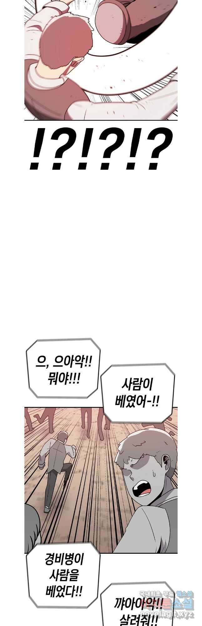 시간이 머문 집 시즌3 77화 17