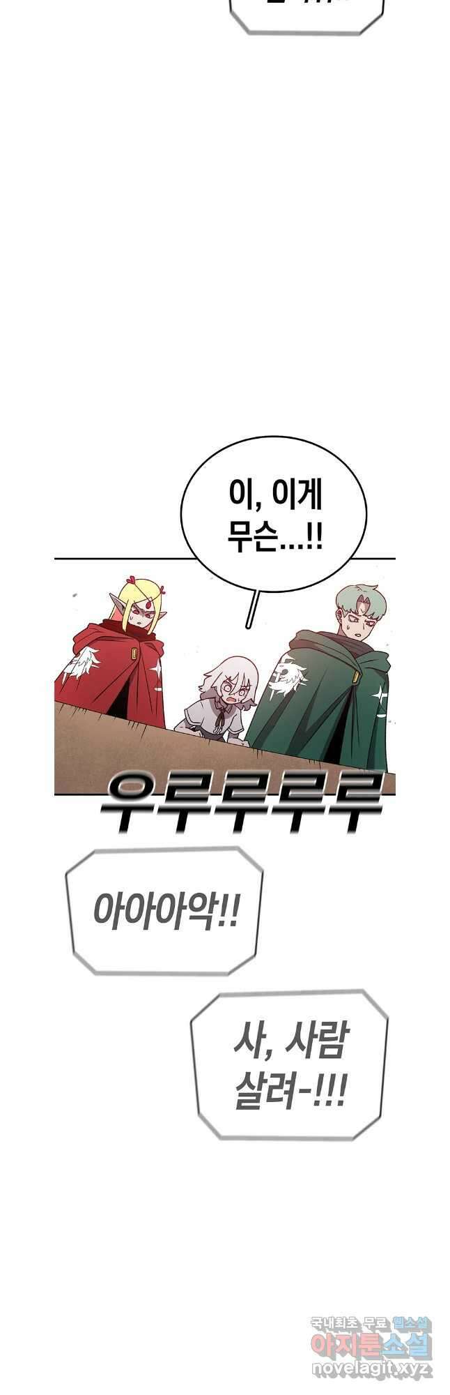 시간이 머문 집 시즌3 77화 18