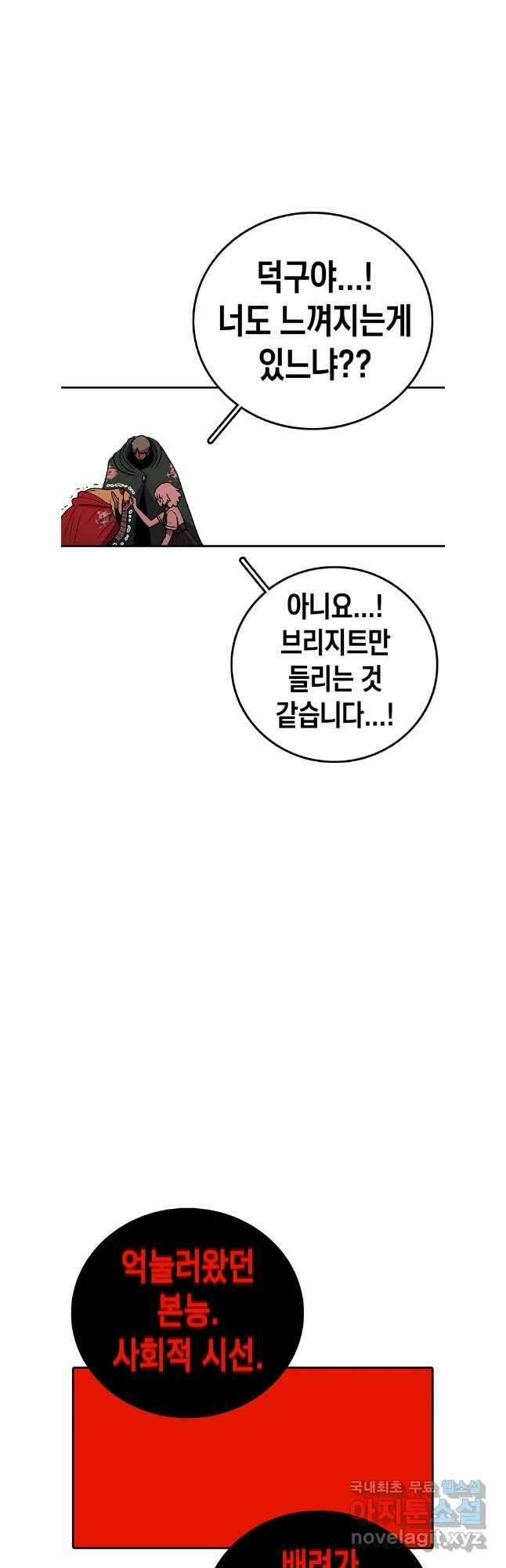 시간이 머문 집 시즌3 77화 22