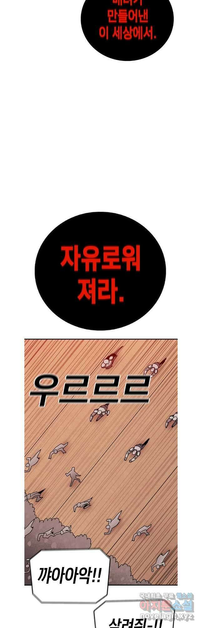 시간이 머문 집 시즌3 77화 23