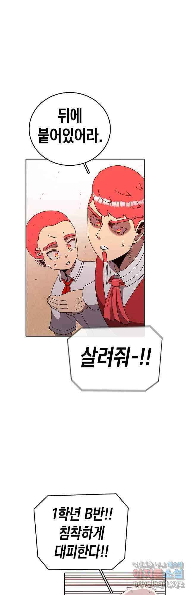 시간이 머문 집 시즌3 77화 25