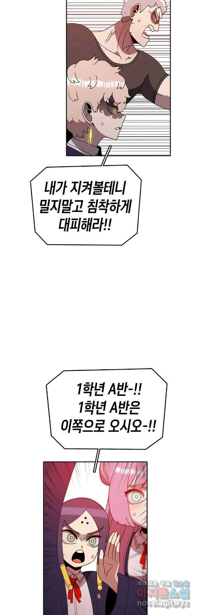 시간이 머문 집 시즌3 77화 26