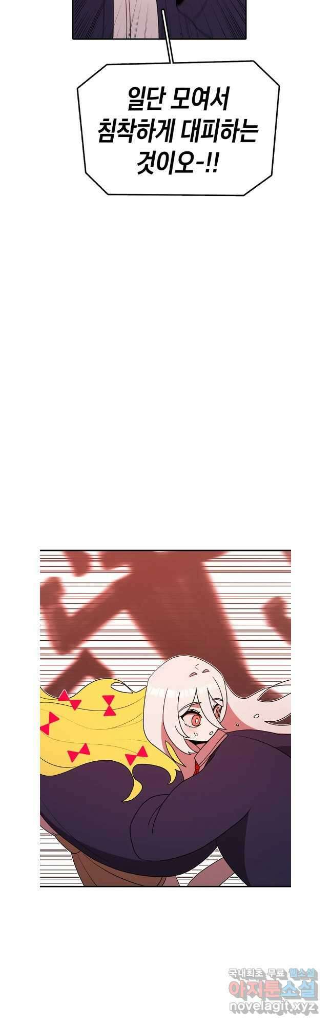 시간이 머문 집 시즌3 77화 27