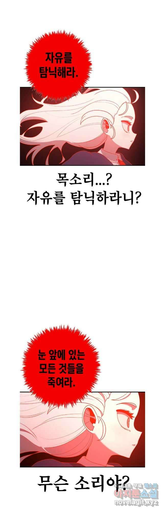 시간이 머문 집 시즌3 77화 40