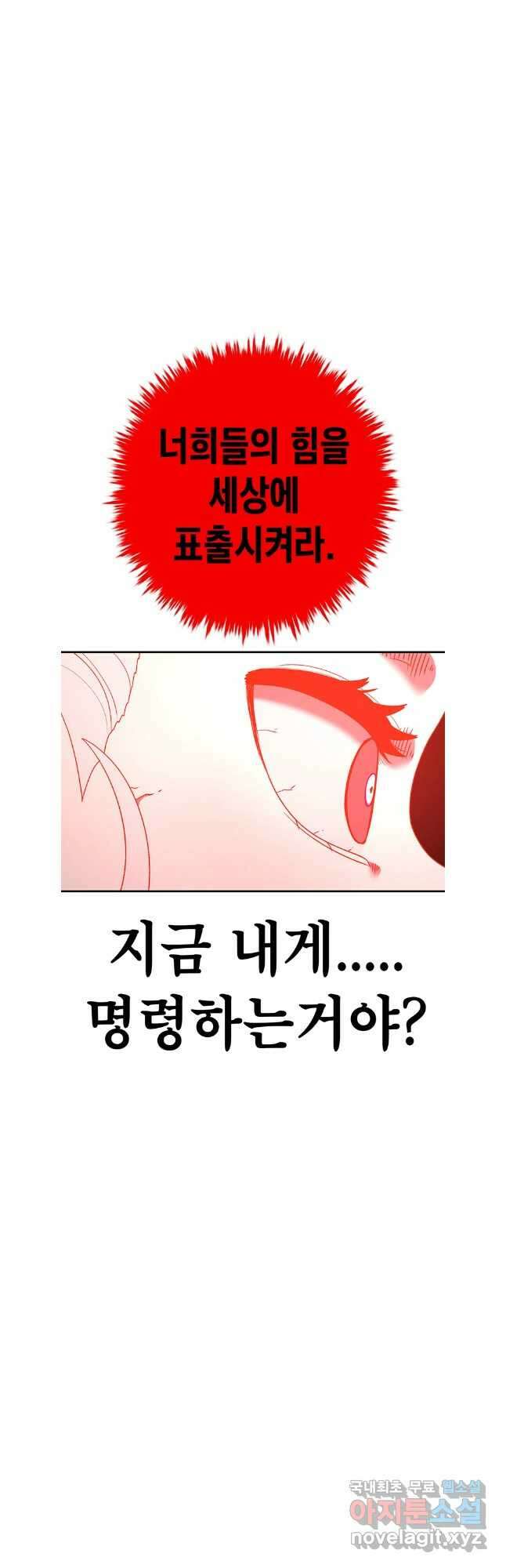 시간이 머문 집 시즌3 77화 41