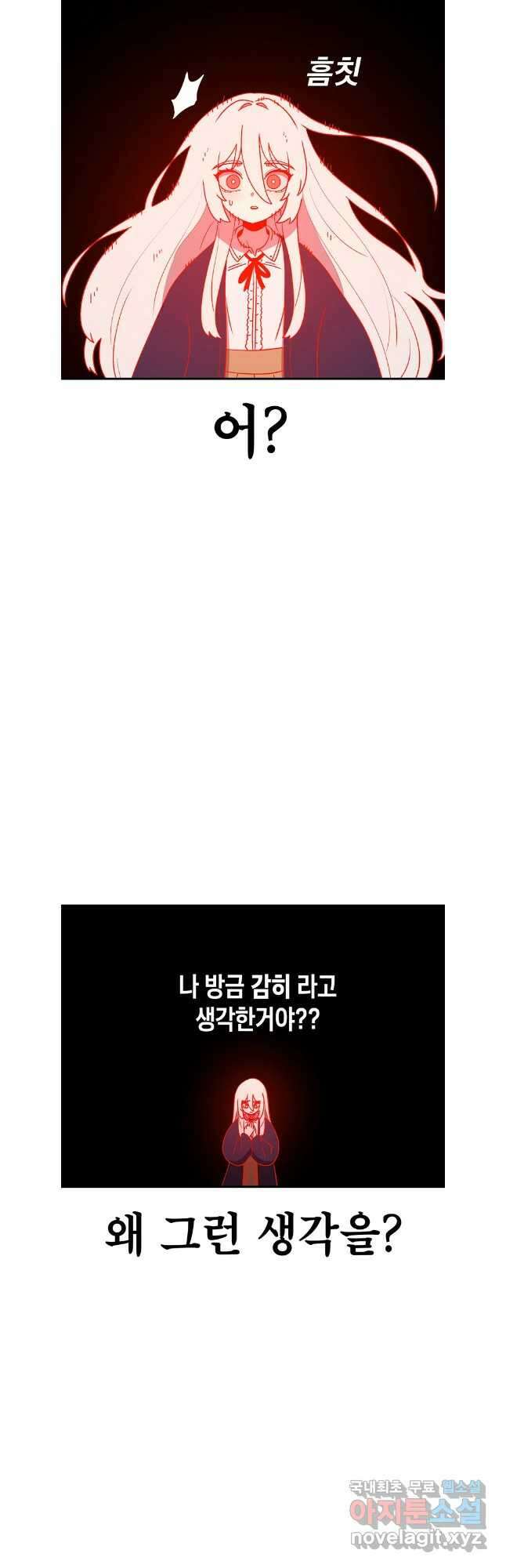 시간이 머문 집 시즌3 77화 43