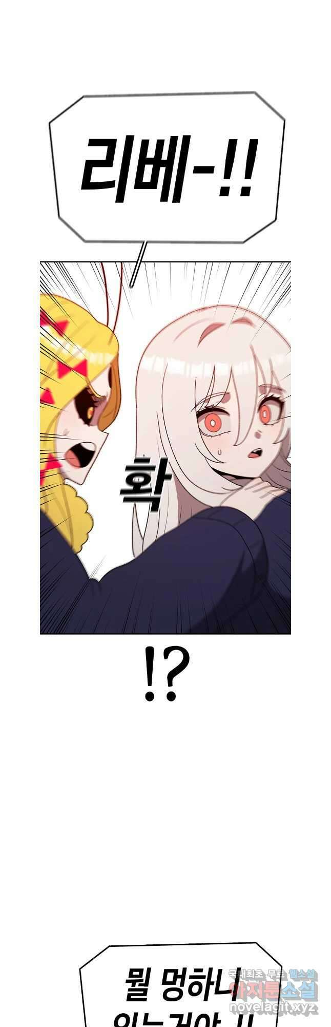 시간이 머문 집 시즌3 77화 44
