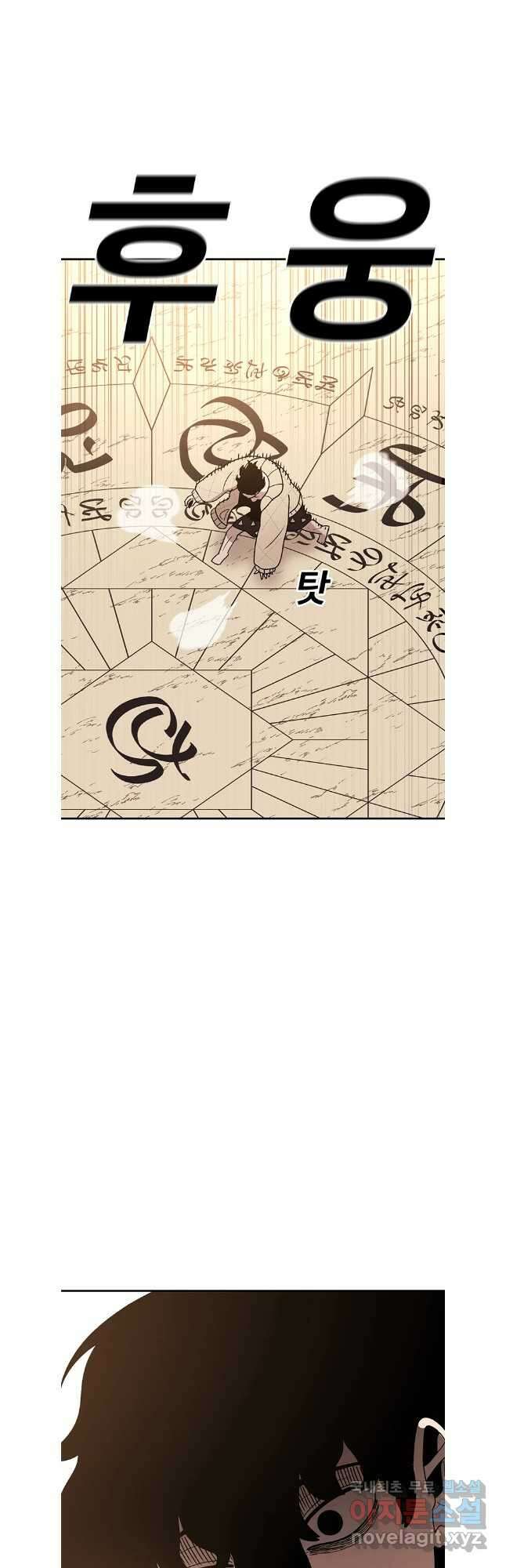 시간이 머문 집 시즌3 77화 49