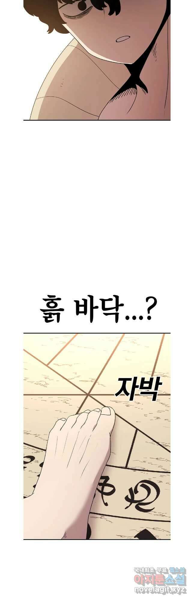 시간이 머문 집 시즌3 77화 50
