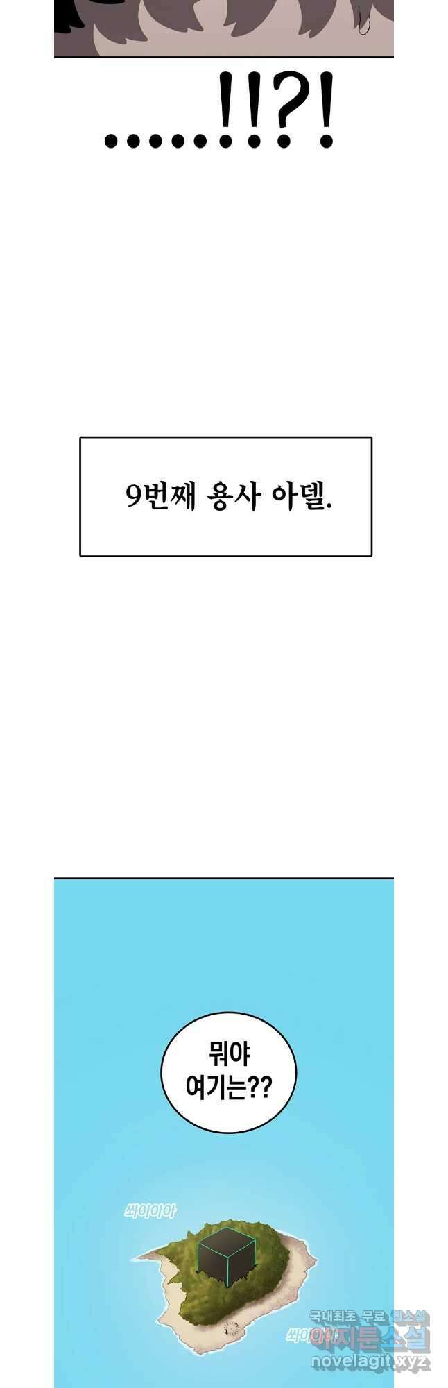 시간이 머문 집 시즌3 77화 52