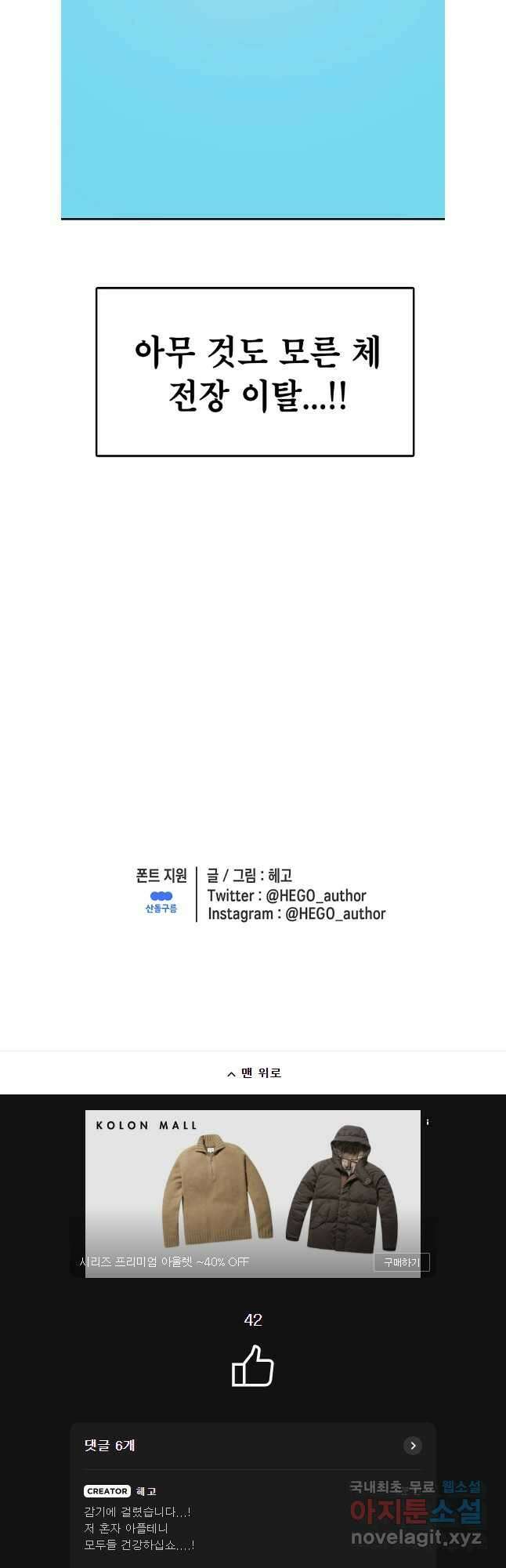 시간이 머문 집 시즌3 77화 53
