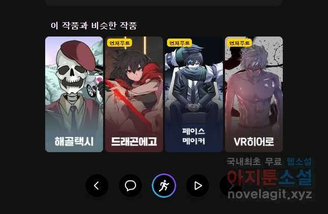 시간이 머문 집 시즌3 77화 54