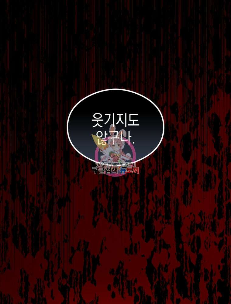염라를 위한 안내 27화 1