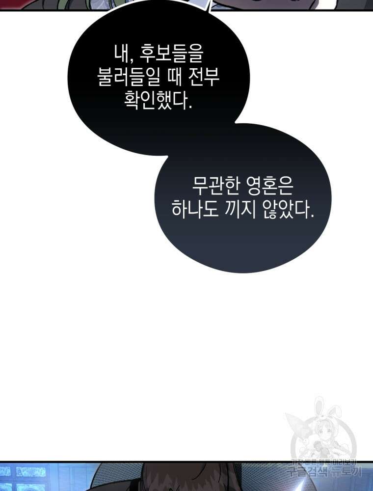 염라를 위한 안내 27화 8