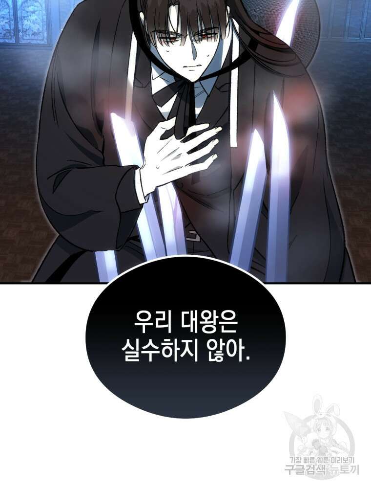 염라를 위한 안내 27화 9