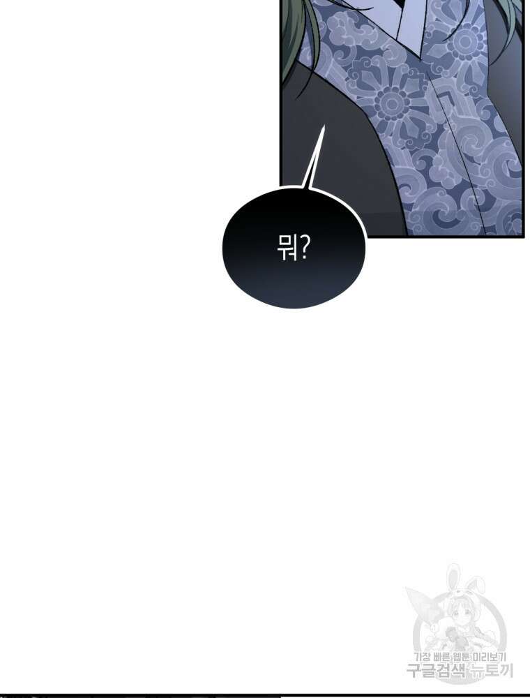 염라를 위한 안내 27화 15