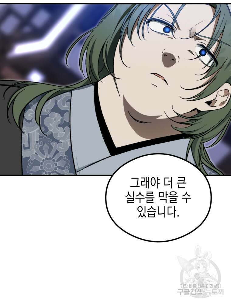 염라를 위한 안내 27화 18