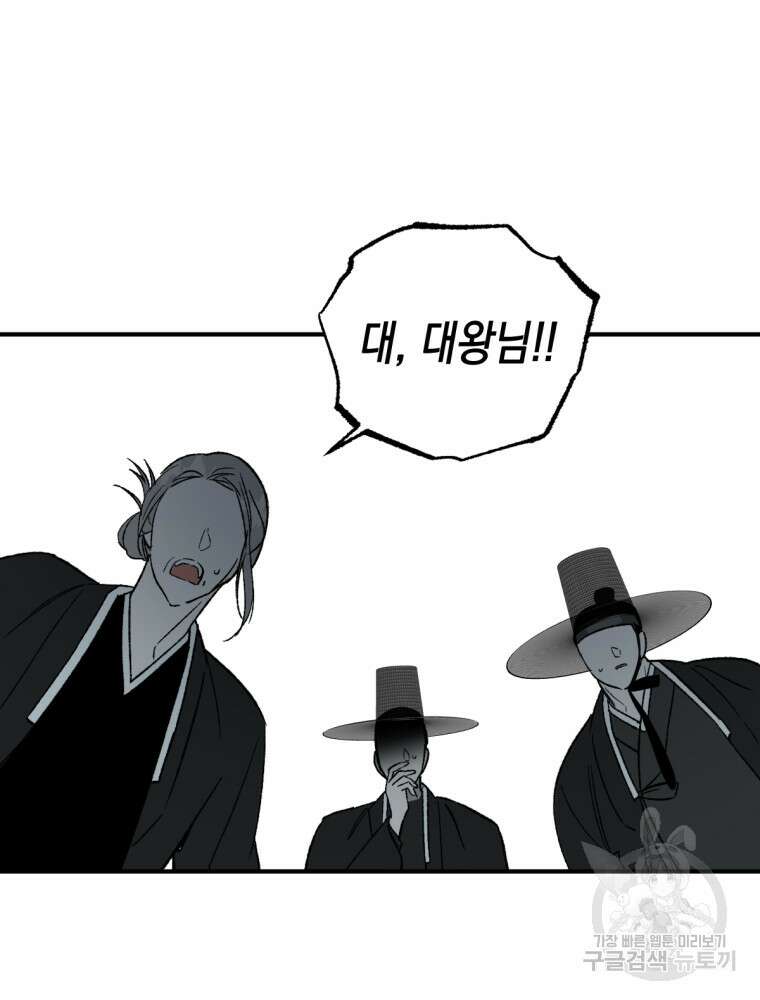 염라를 위한 안내 27화 20