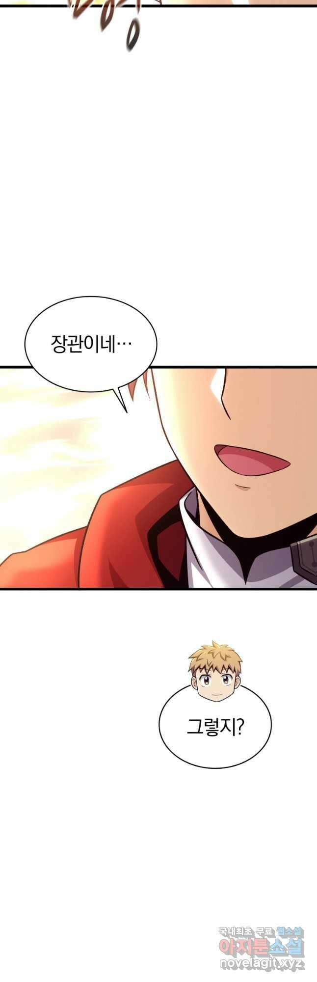 마탄의 사수 134화 5