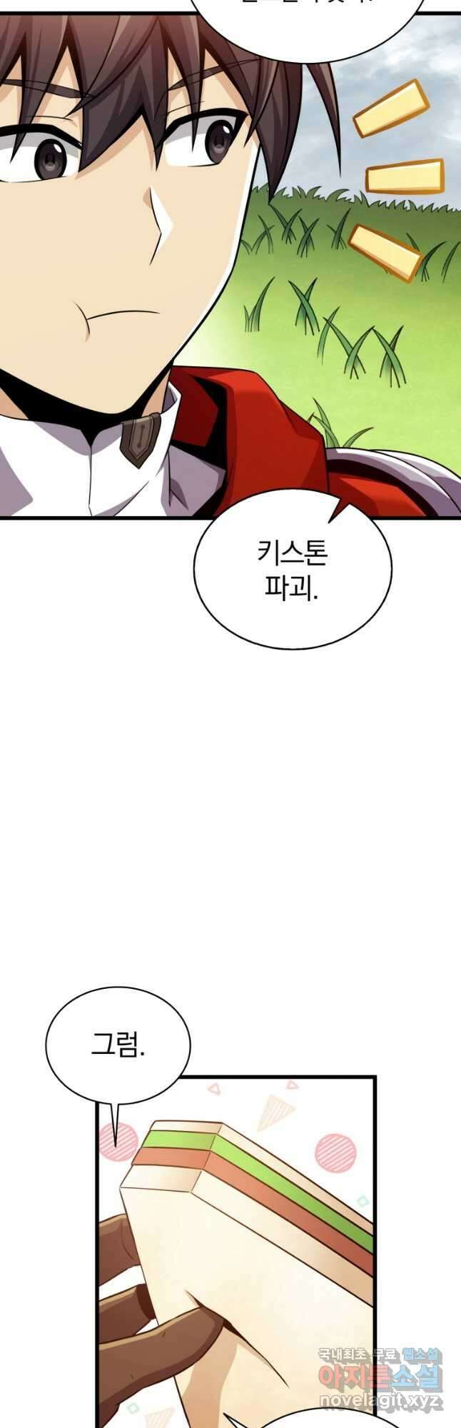 마탄의 사수 134화 8