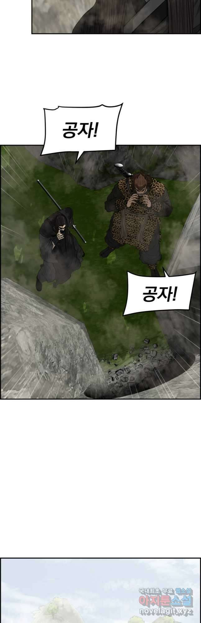 풍뢰도 101화 2