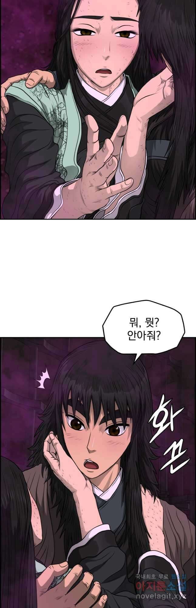 풍뢰도 101화 5
