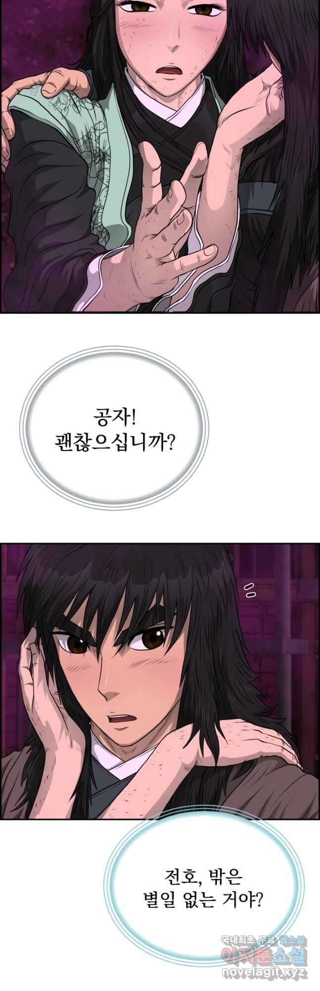 풍뢰도 101화 8