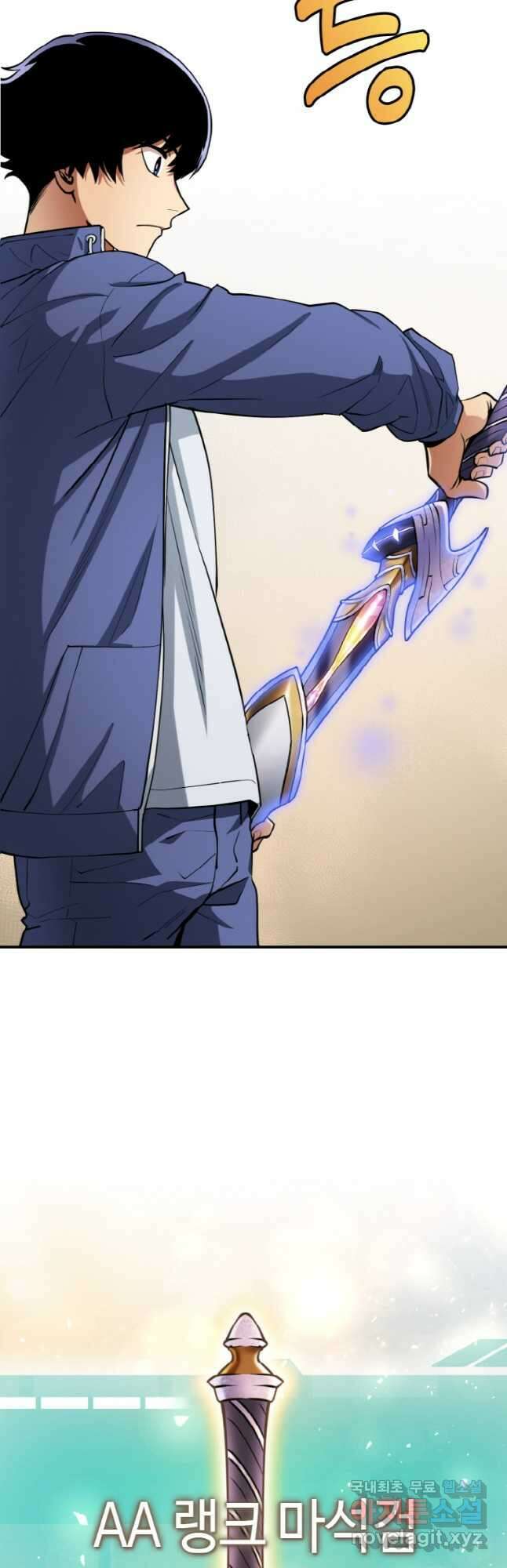 감정사는 조회수로 레벨업한다 032 5