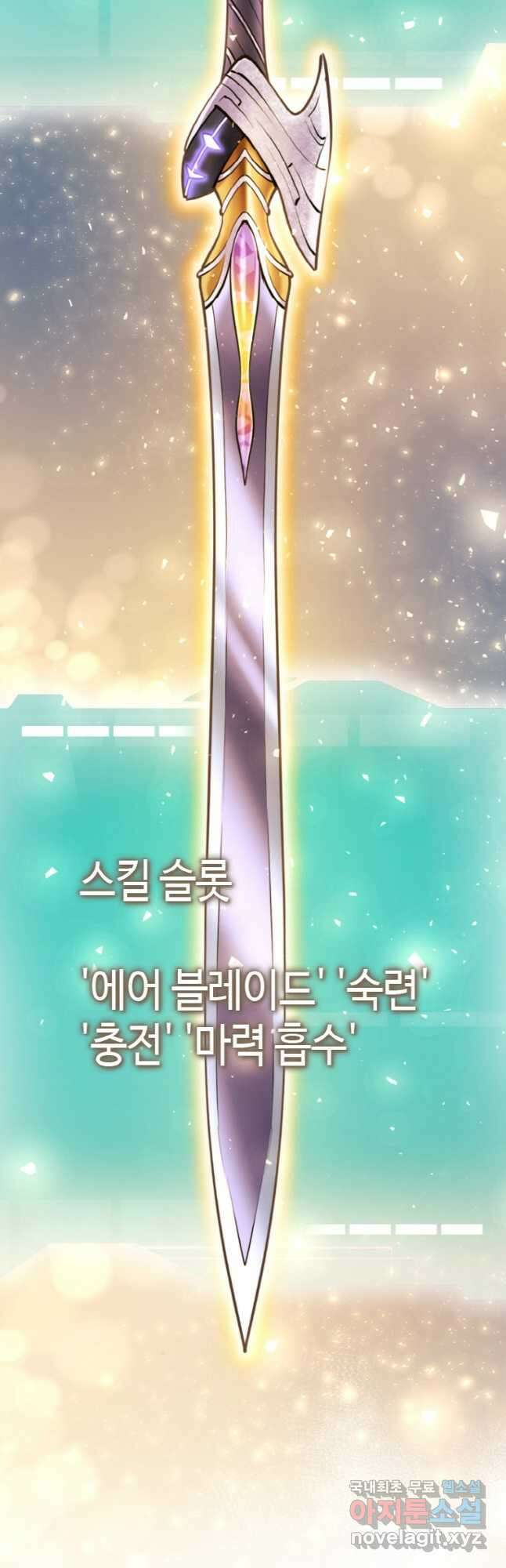 감정사는 조회수로 레벨업한다 032 6