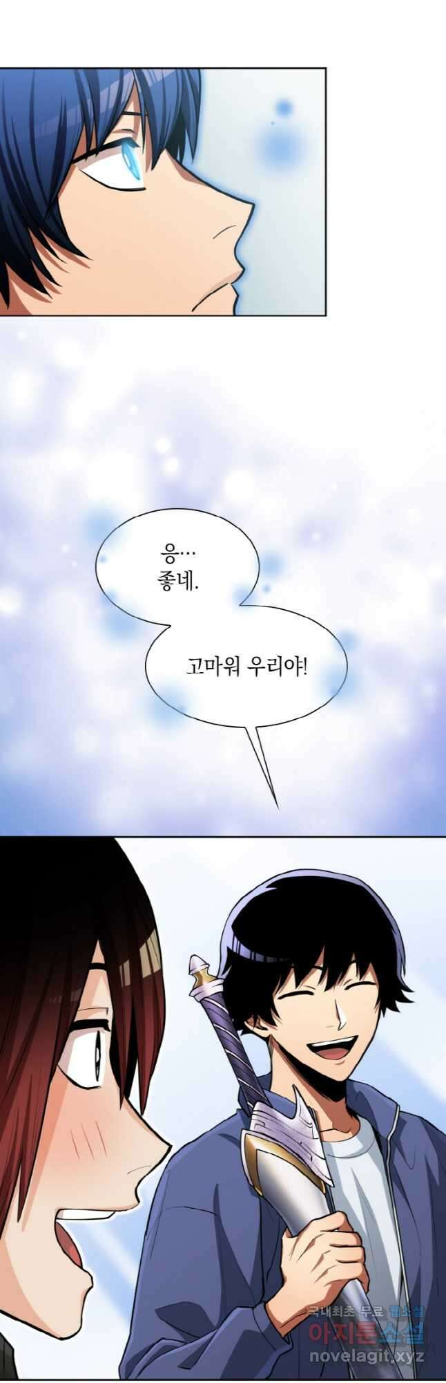 감정사는 조회수로 레벨업한다 032 9