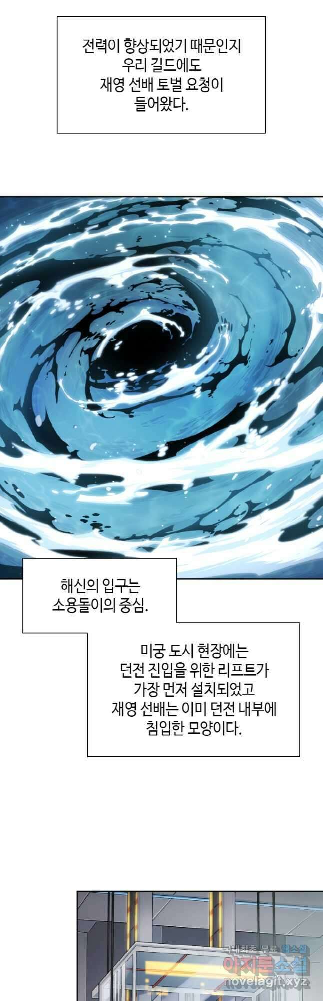 감정사는 조회수로 레벨업한다 032 13