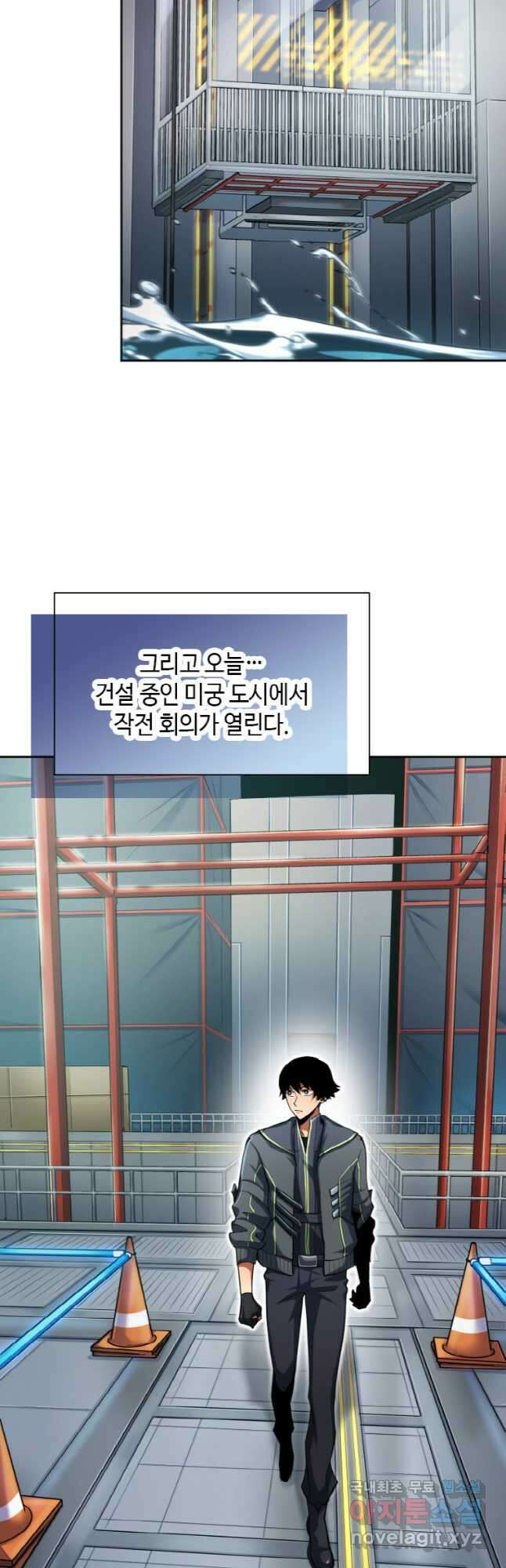 감정사는 조회수로 레벨업한다 032 14