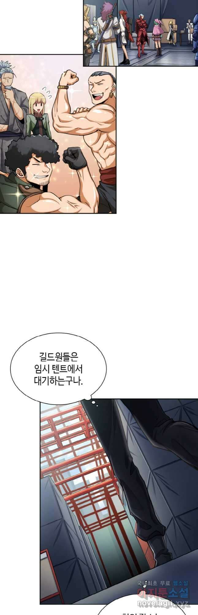 감정사는 조회수로 레벨업한다 032 16