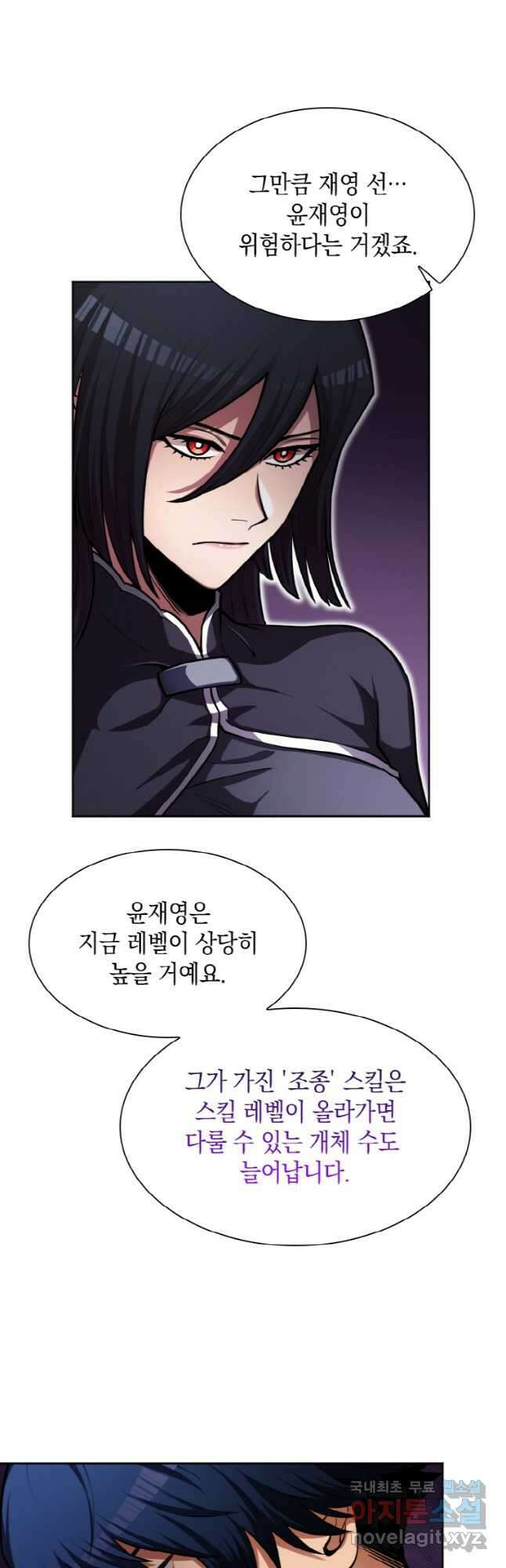 감정사는 조회수로 레벨업한다 032 20