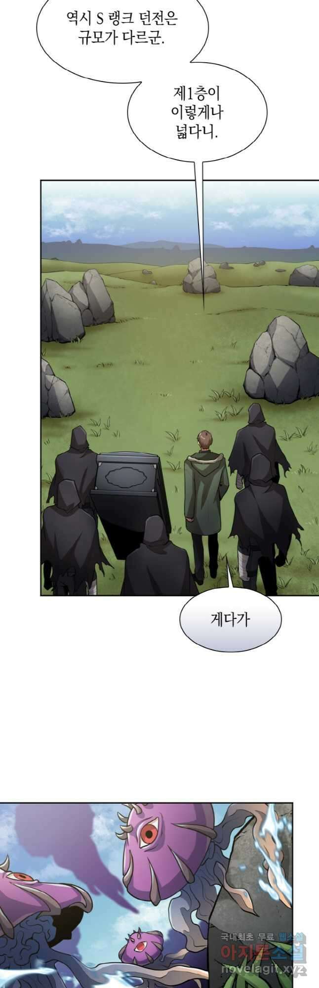 감정사는 조회수로 레벨업한다 032 25
