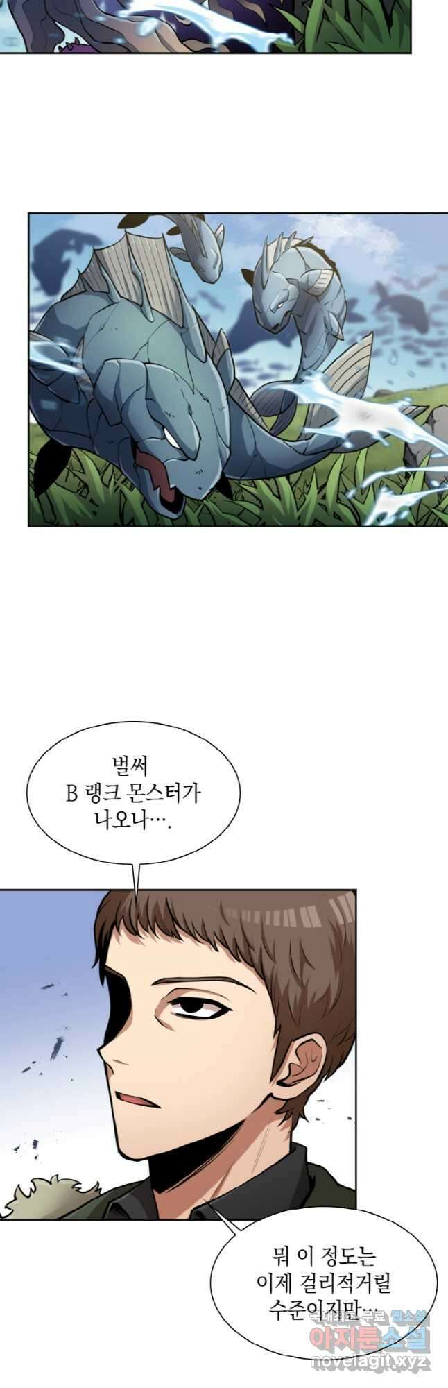 감정사는 조회수로 레벨업한다 032 26