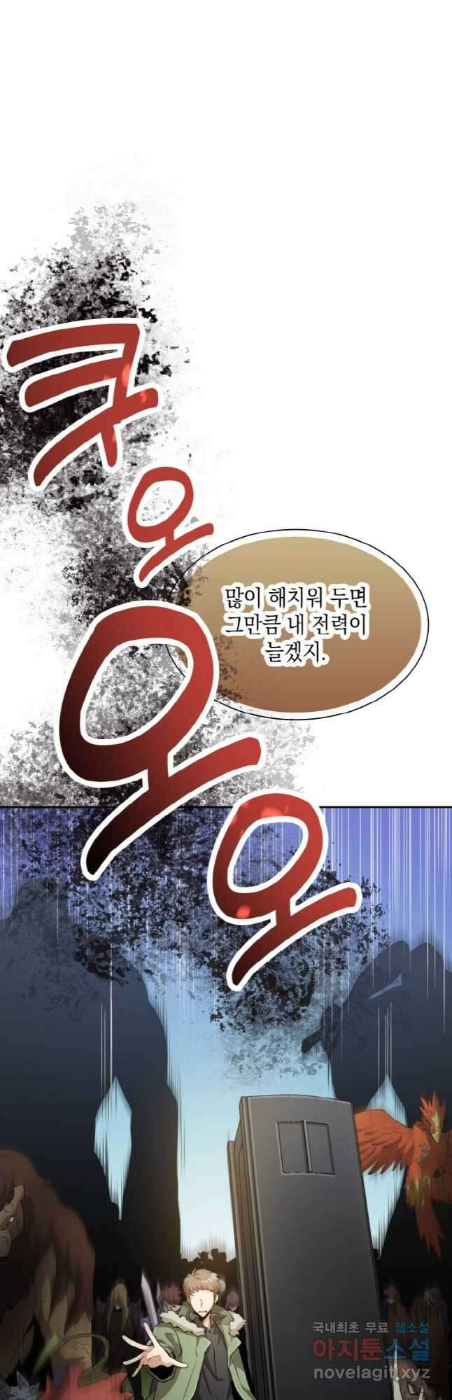 감정사는 조회수로 레벨업한다 032 27