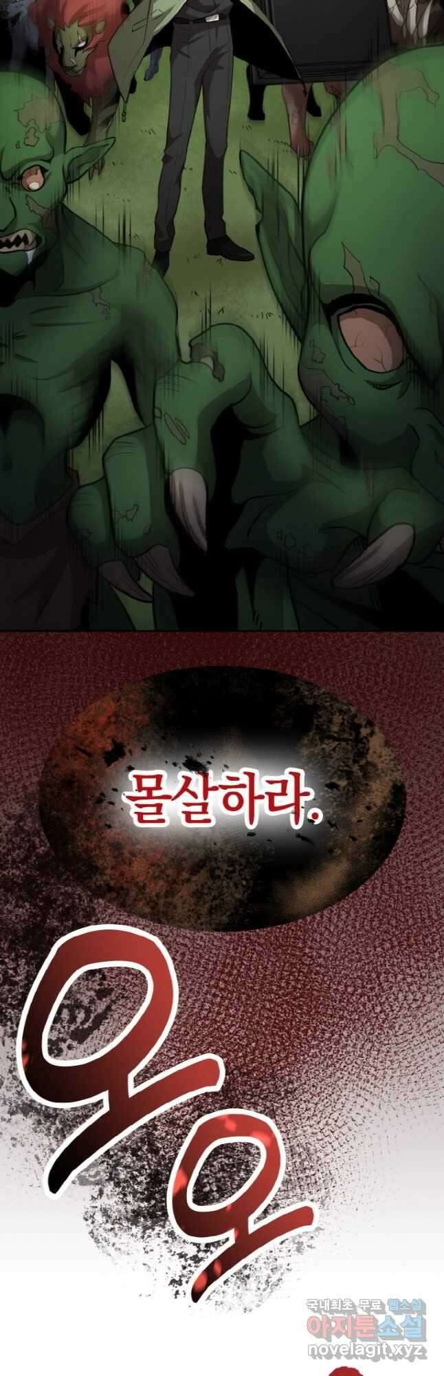 감정사는 조회수로 레벨업한다 032 28