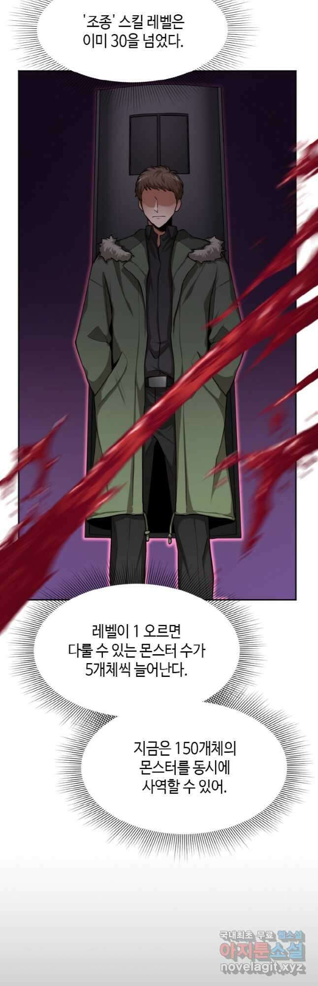 감정사는 조회수로 레벨업한다 032 31