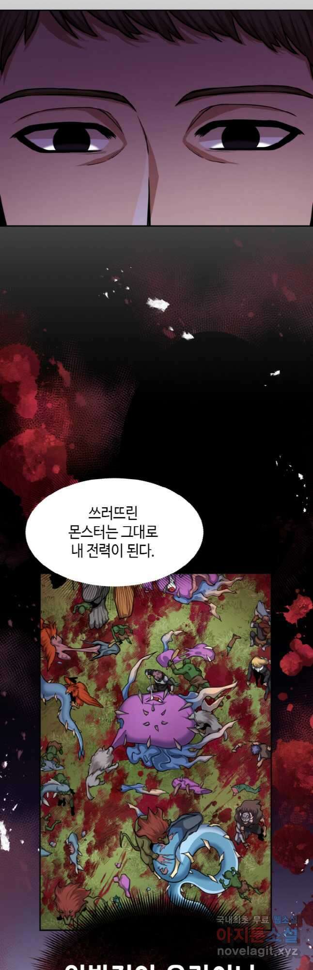 감정사는 조회수로 레벨업한다 032 32
