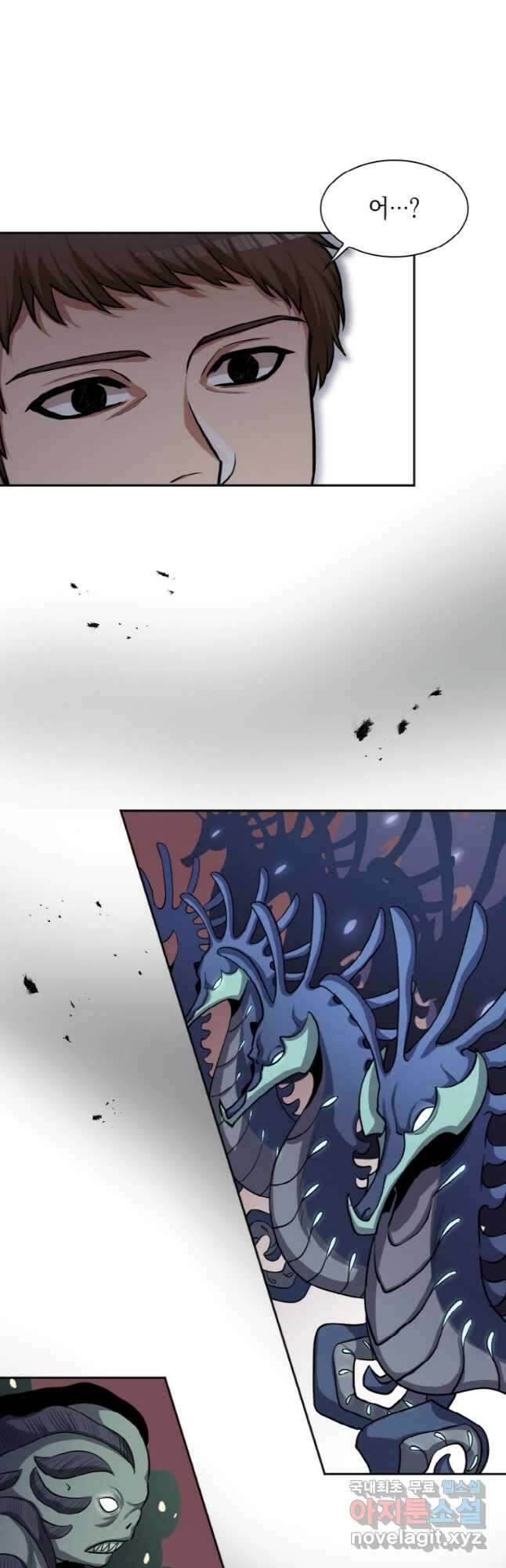 감정사는 조회수로 레벨업한다 032 34