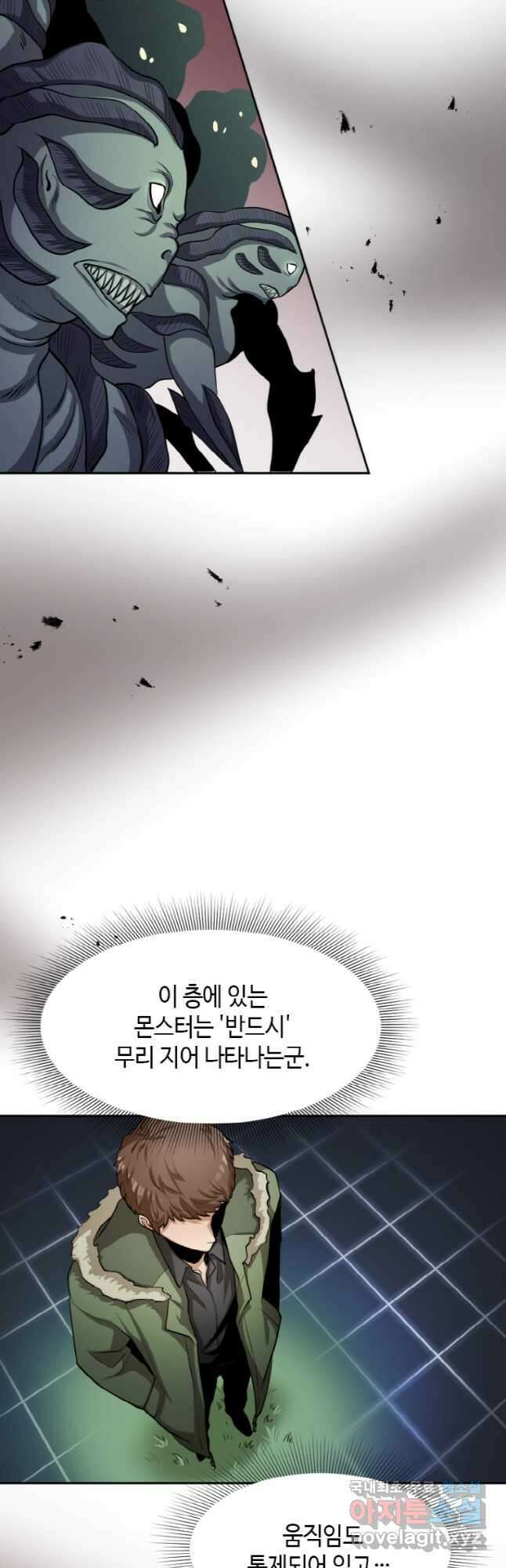 감정사는 조회수로 레벨업한다 032 35