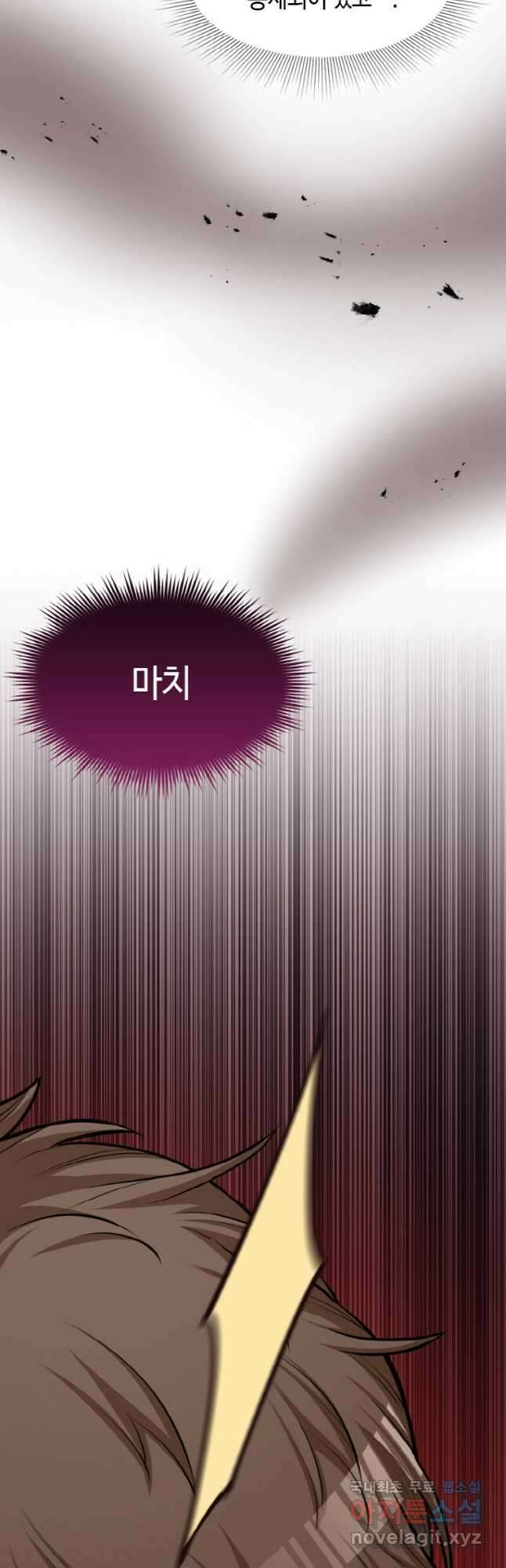 감정사는 조회수로 레벨업한다 032 36
