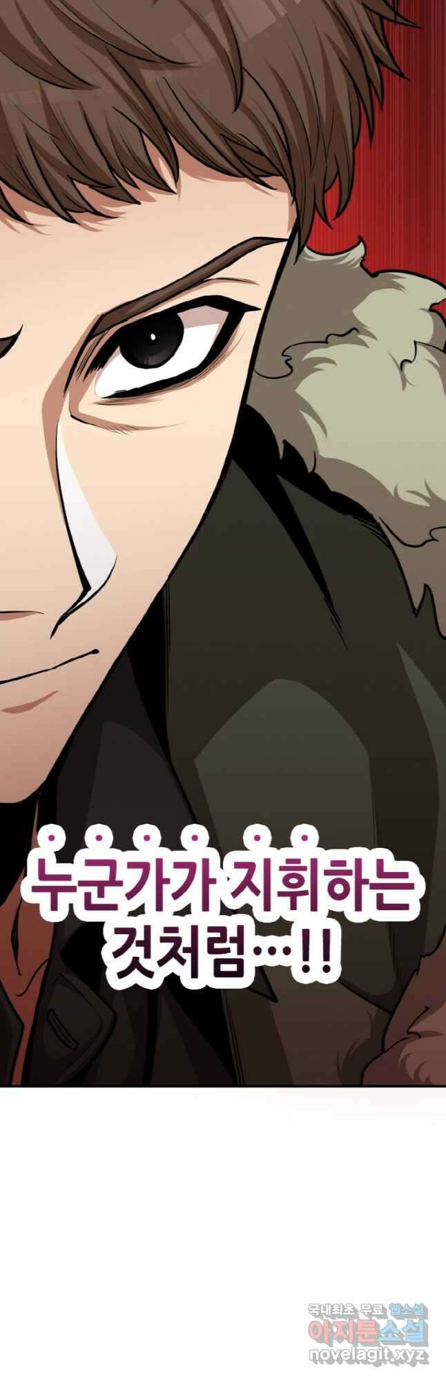 감정사는 조회수로 레벨업한다 032 37