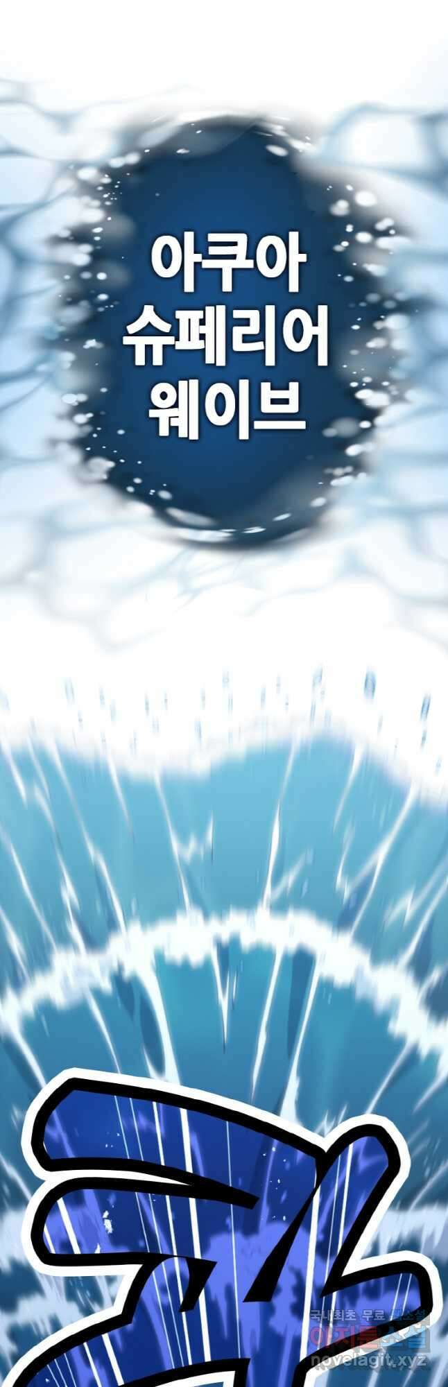 감정사는 조회수로 레벨업한다 032 38