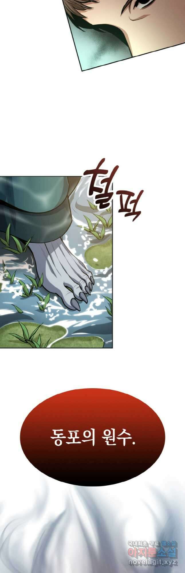 감정사는 조회수로 레벨업한다 032 44