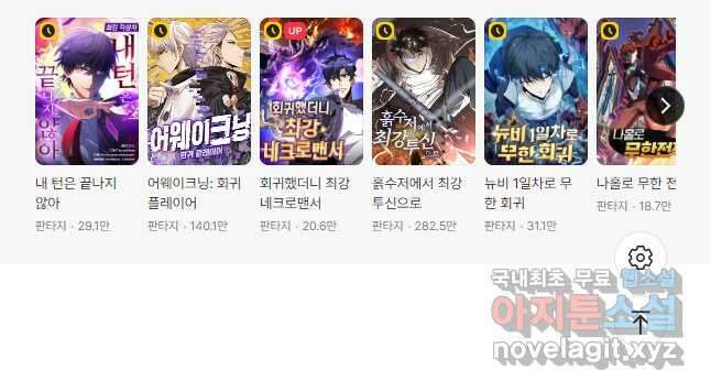 감정사는 조회수로 레벨업한다 032 48