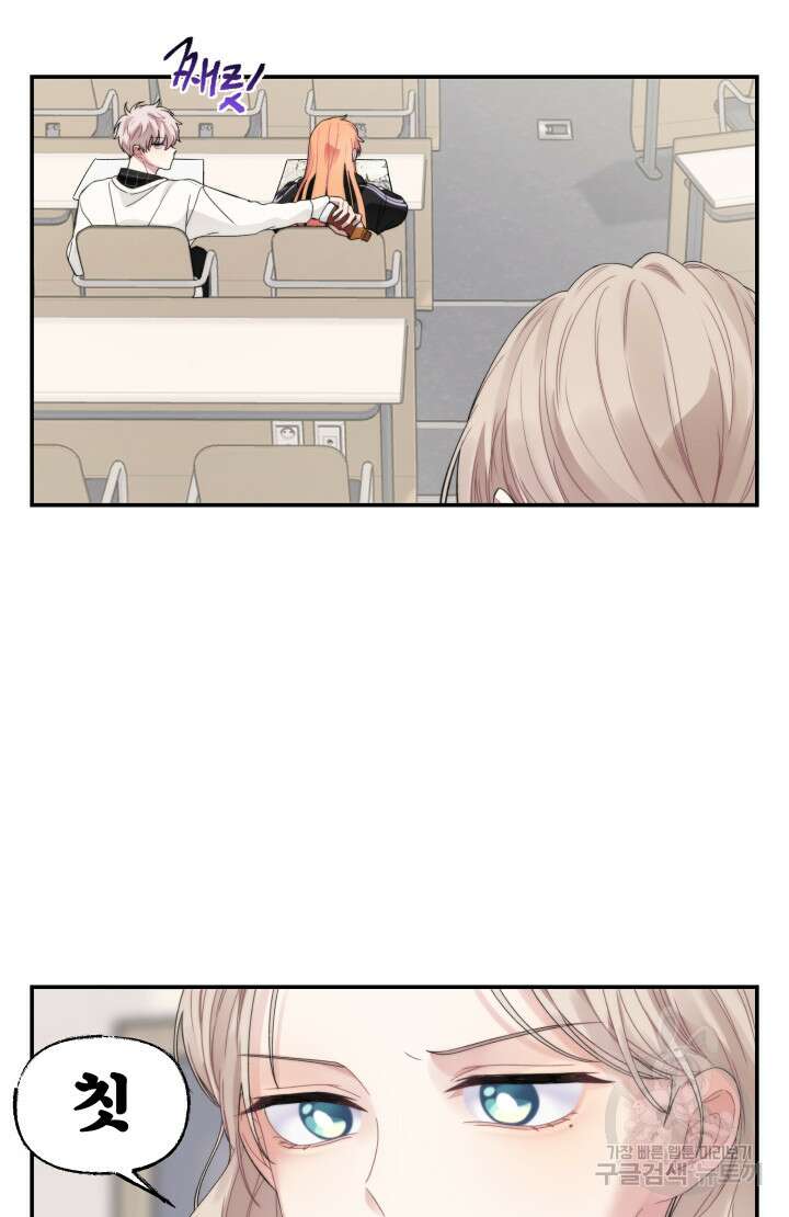 너는 나의 나는 너의 수호천사 22화 5